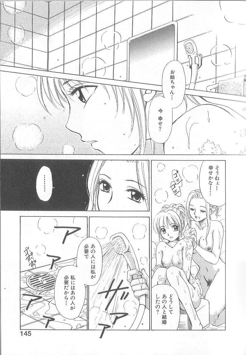 [Gotoh Akira] 21 Ji no Onna ~Newscaster Katsuki Miki~ 1 page 147 full