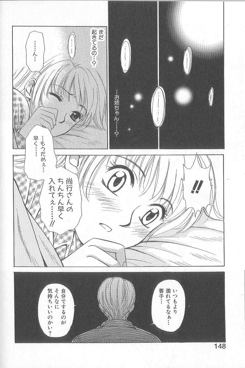 [Gotoh Akira] 21 Ji no Onna ~Newscaster Katsuki Miki~ 1 page 150 full