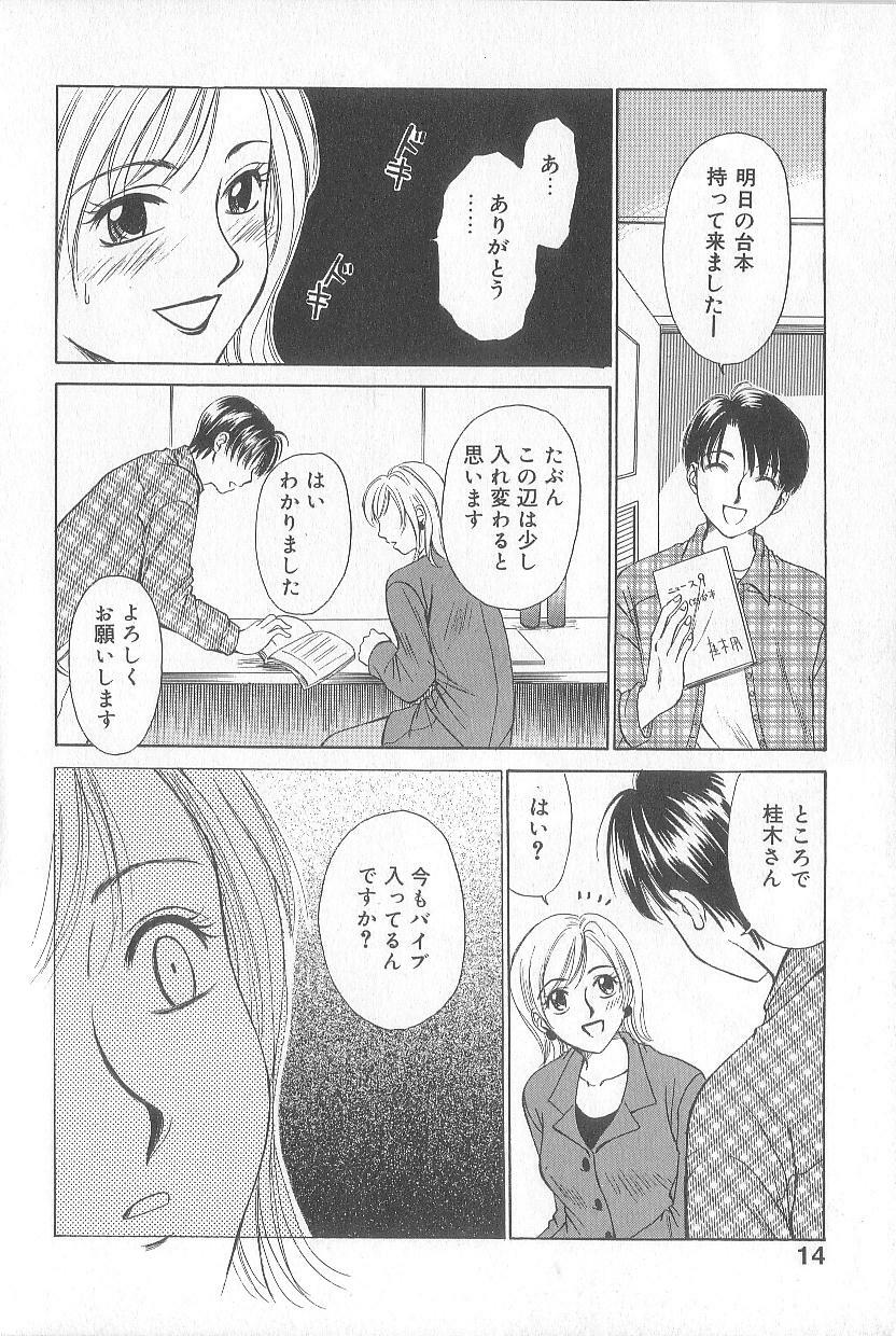 [Gotoh Akira] 21 Ji no Onna ~Newscaster Katsuki Miki~ 1 page 16 full