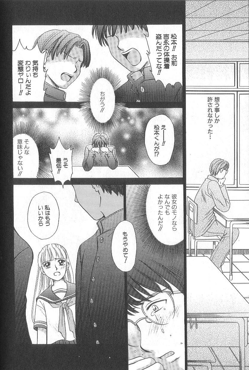 [Gotoh Akira] 21 Ji no Onna ~Newscaster Katsuki Miki~ 1 page 164 full