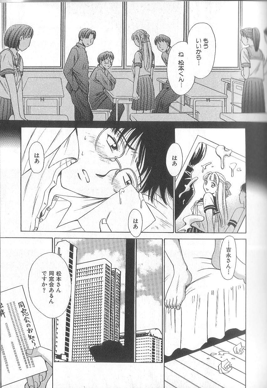 [Gotoh Akira] 21 Ji no Onna ~Newscaster Katsuki Miki~ 1 page 165 full