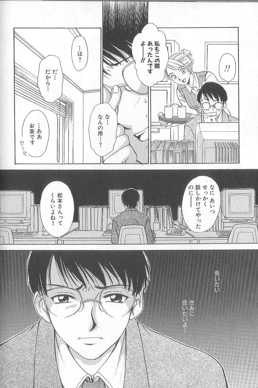 [Gotoh Akira] 21 Ji no Onna ~Newscaster Katsuki Miki~ 1 page 166 full