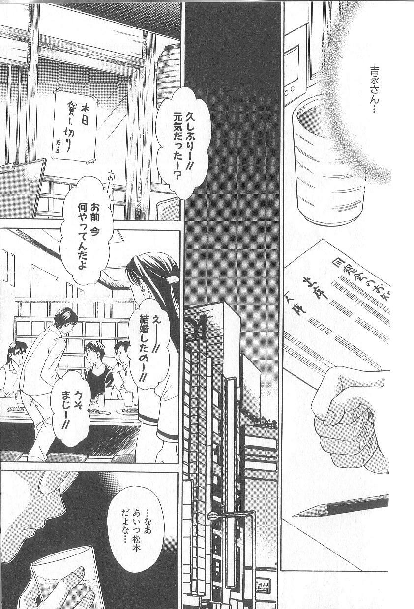 [Gotoh Akira] 21 Ji no Onna ~Newscaster Katsuki Miki~ 1 page 167 full