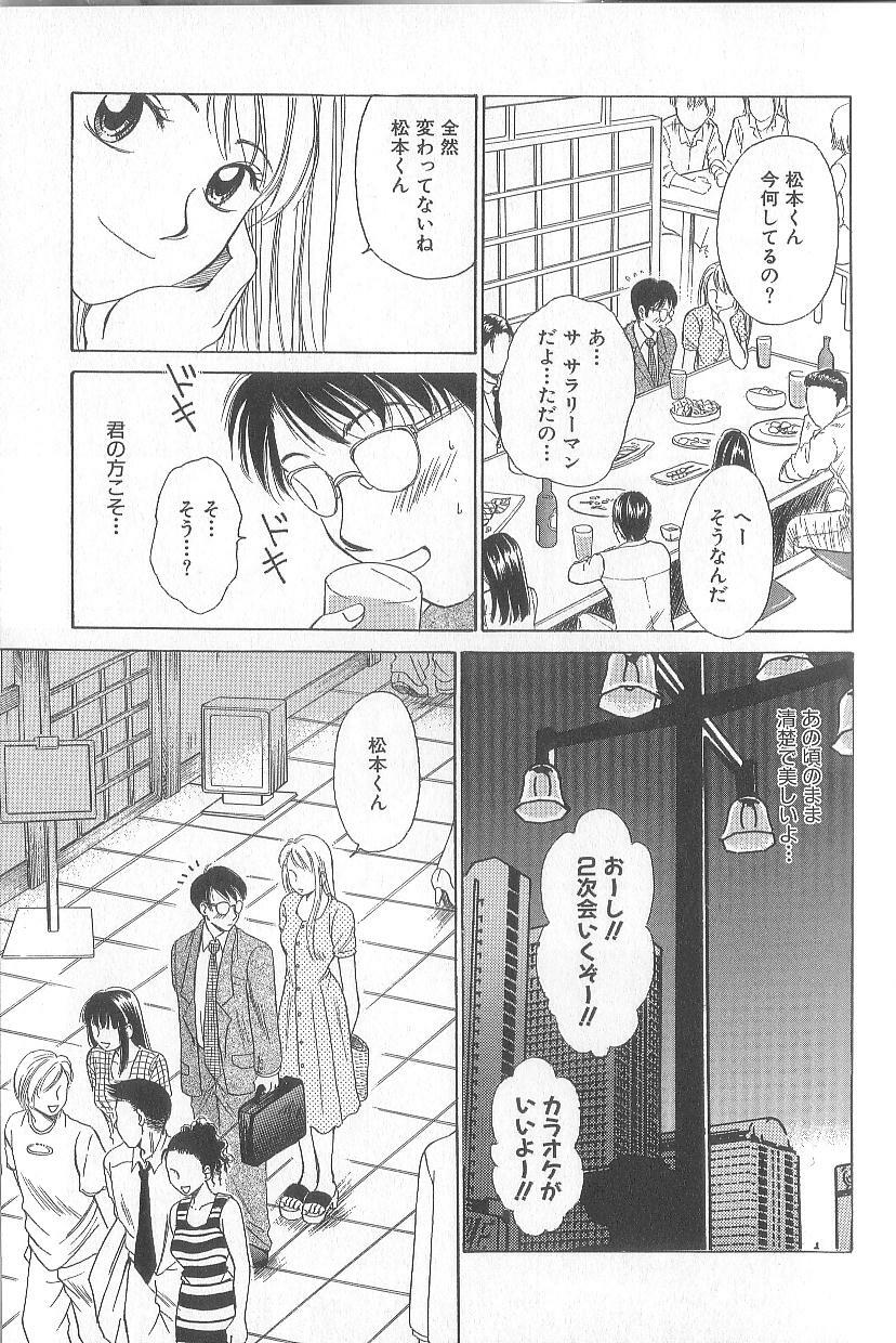 [Gotoh Akira] 21 Ji no Onna ~Newscaster Katsuki Miki~ 1 page 169 full