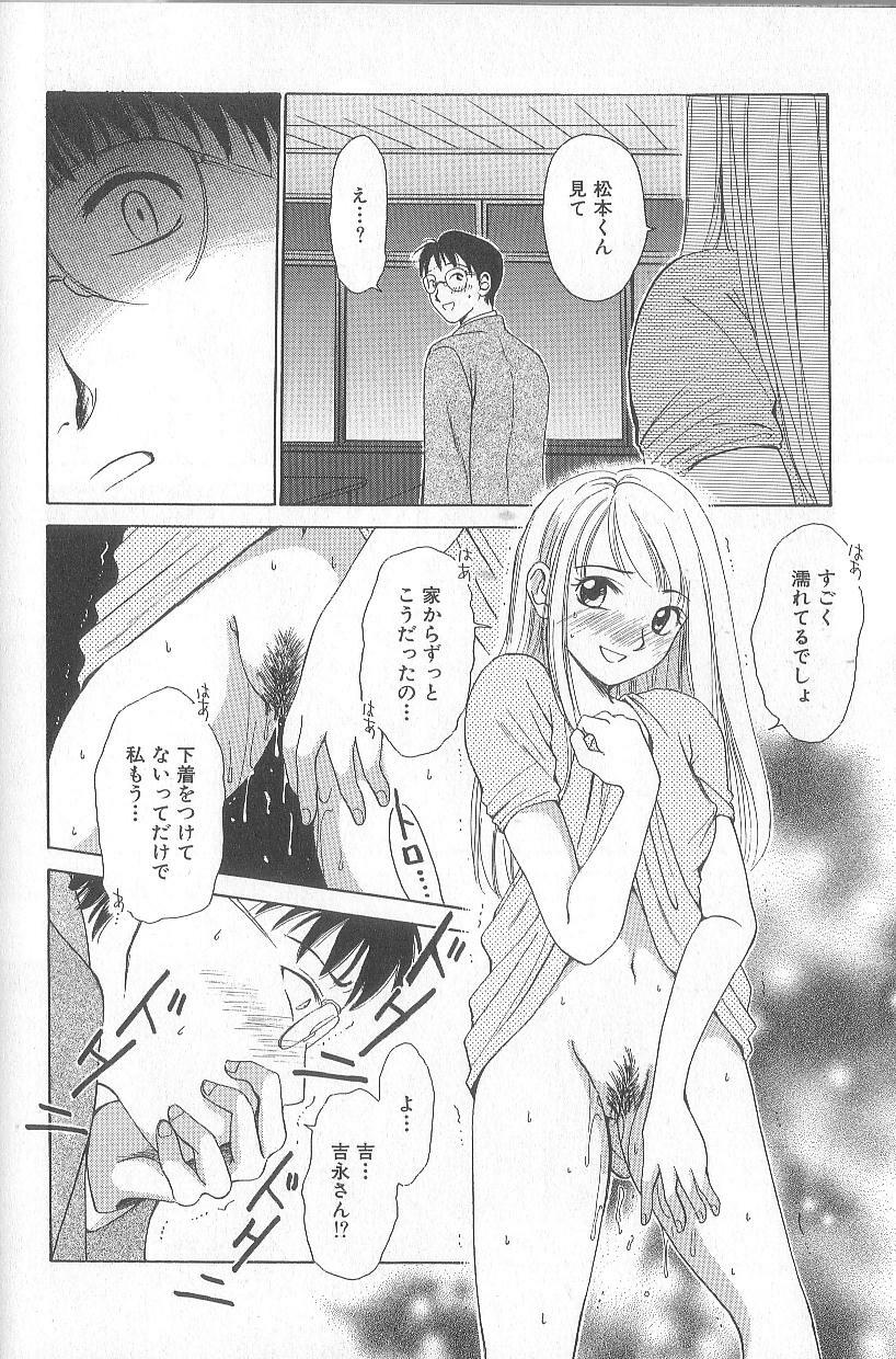 [Gotoh Akira] 21 Ji no Onna ~Newscaster Katsuki Miki~ 1 page 172 full