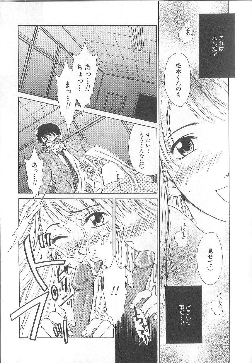 [Gotoh Akira] 21 Ji no Onna ~Newscaster Katsuki Miki~ 1 page 173 full