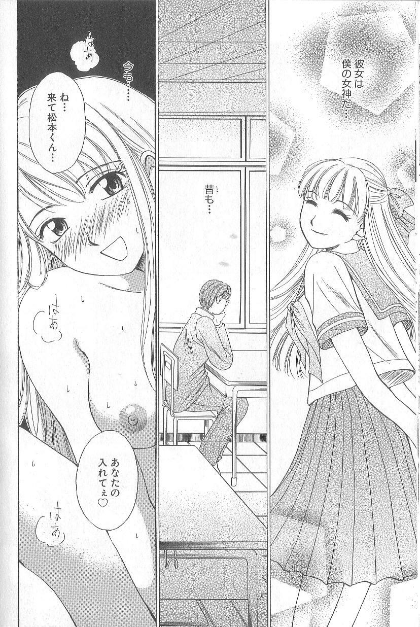 [Gotoh Akira] 21 Ji no Onna ~Newscaster Katsuki Miki~ 1 page 176 full