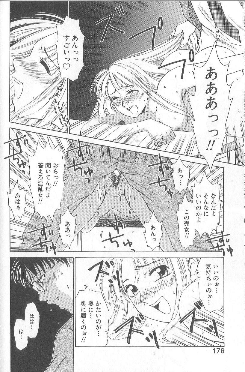 [Gotoh Akira] 21 Ji no Onna ~Newscaster Katsuki Miki~ 1 page 178 full