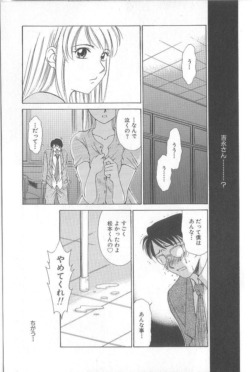 [Gotoh Akira] 21 Ji no Onna ~Newscaster Katsuki Miki~ 1 page 183 full