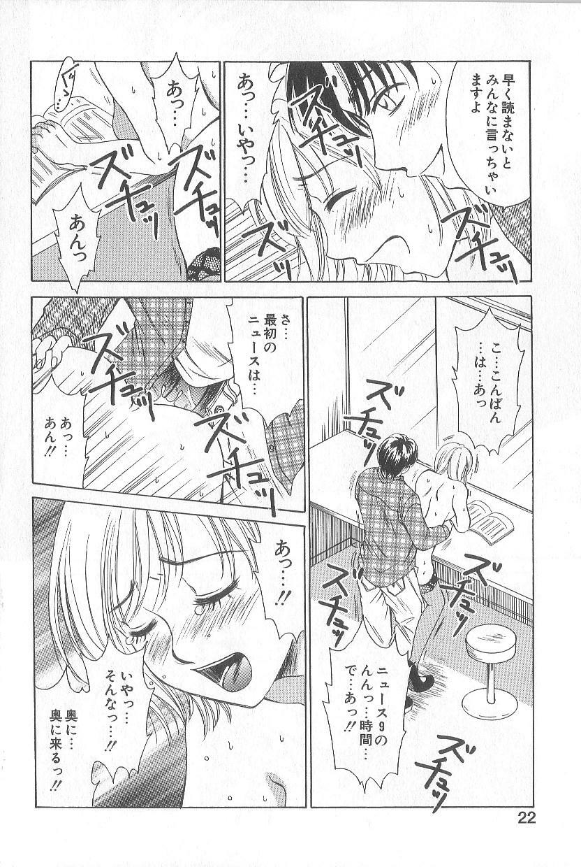 [Gotoh Akira] 21 Ji no Onna ~Newscaster Katsuki Miki~ 1 page 24 full