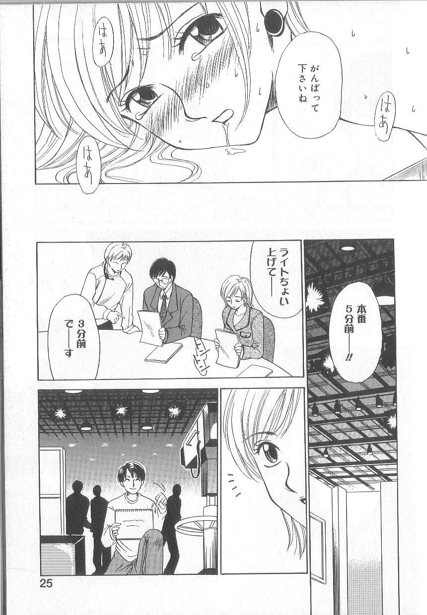 [Gotoh Akira] 21 Ji no Onna ~Newscaster Katsuki Miki~ 1 page 27 full