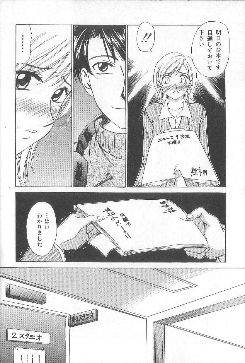 [Gotoh Akira] 21 Ji no Onna ~Newscaster Katsuki Miki~ 1 page 34 full