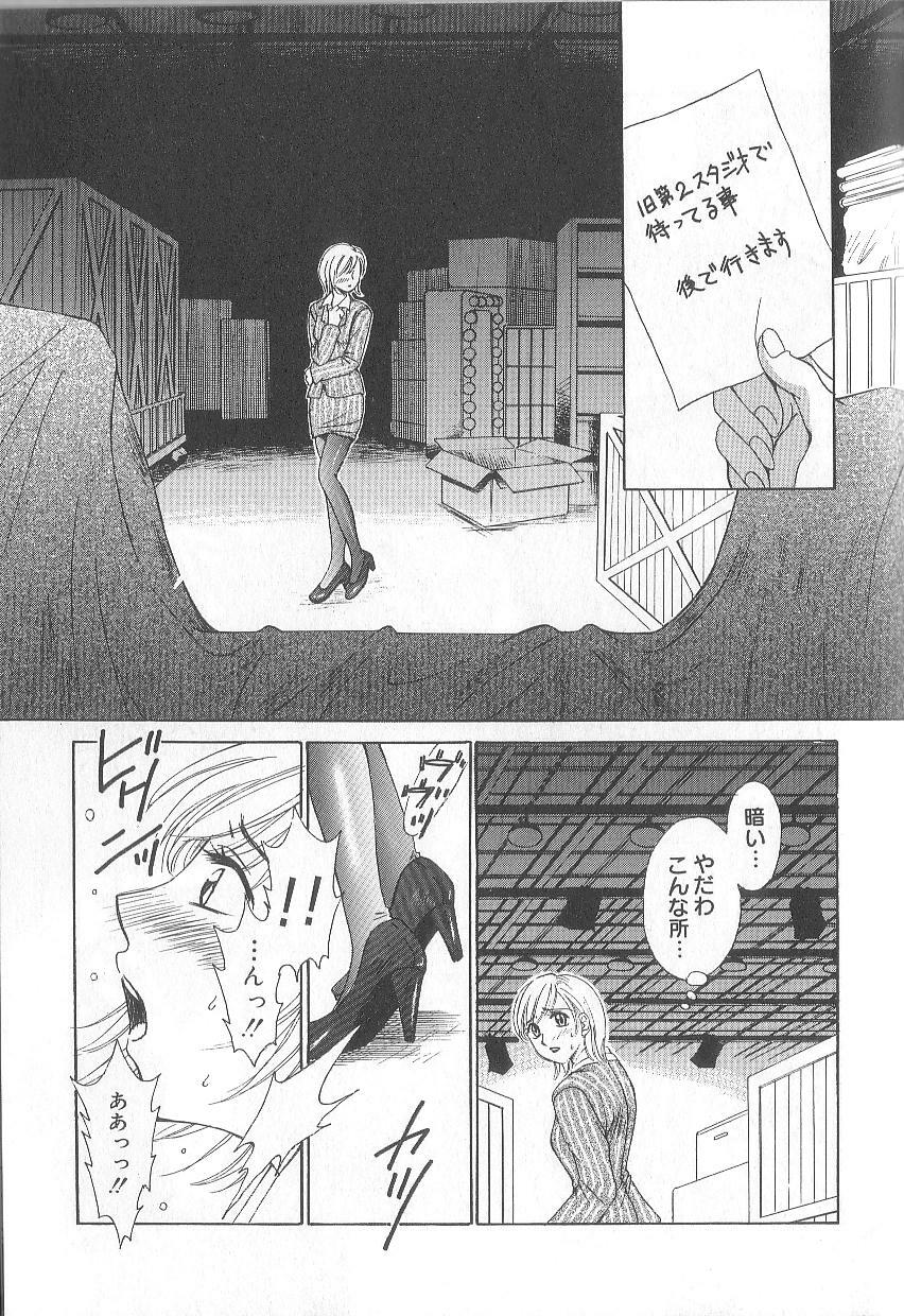 [Gotoh Akira] 21 Ji no Onna ~Newscaster Katsuki Miki~ 1 page 35 full