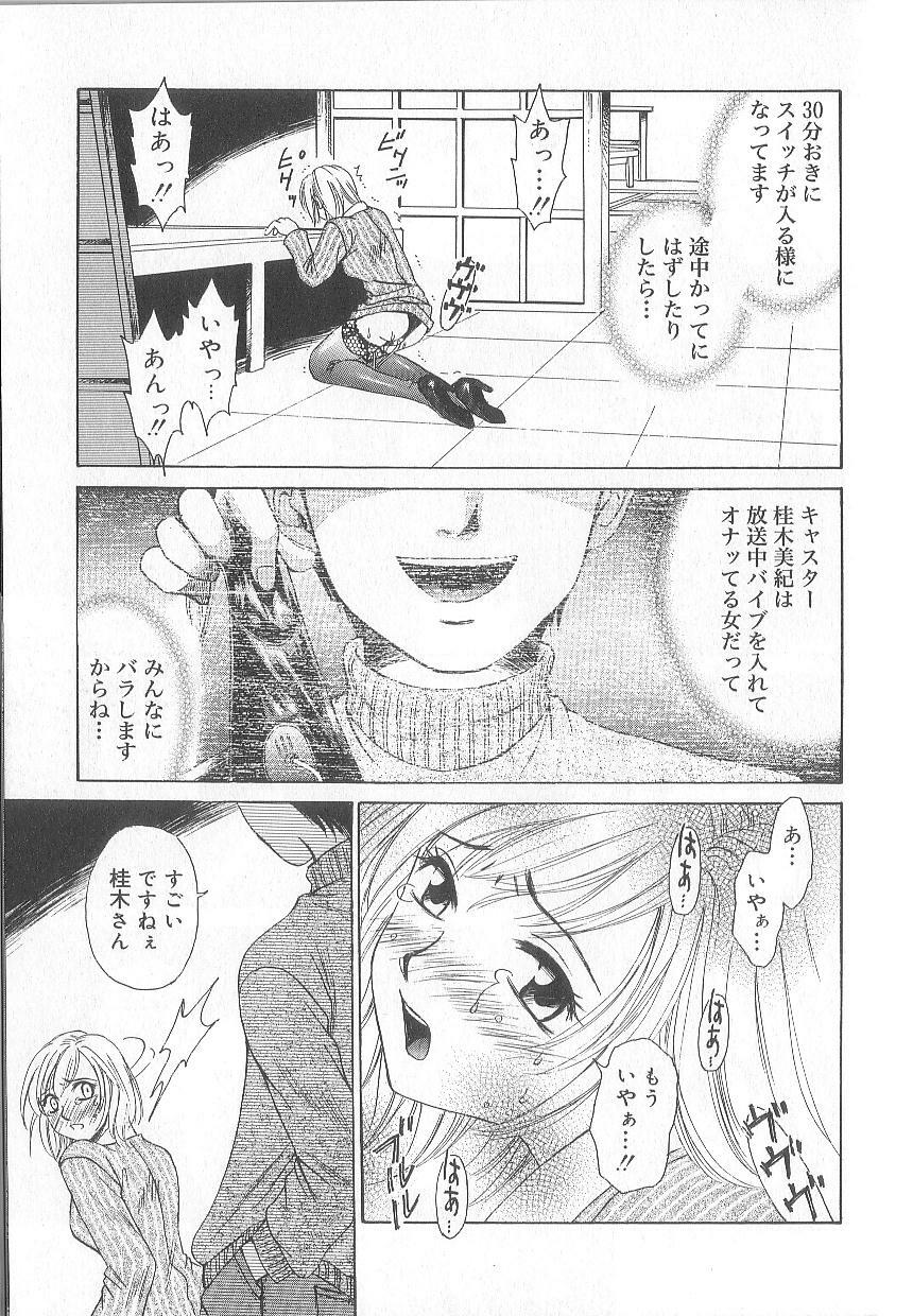 [Gotoh Akira] 21 Ji no Onna ~Newscaster Katsuki Miki~ 1 page 37 full