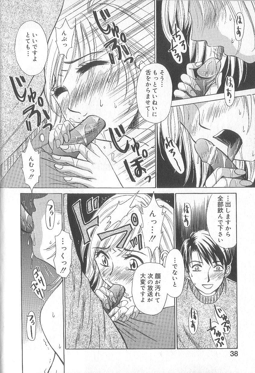 [Gotoh Akira] 21 Ji no Onna ~Newscaster Katsuki Miki~ 1 page 40 full