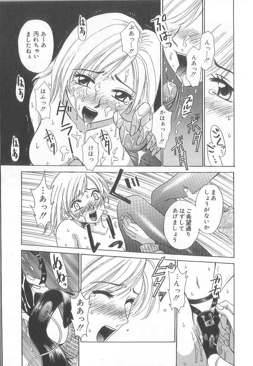 [Gotoh Akira] 21 Ji no Onna ~Newscaster Katsuki Miki~ 1 page 41 full