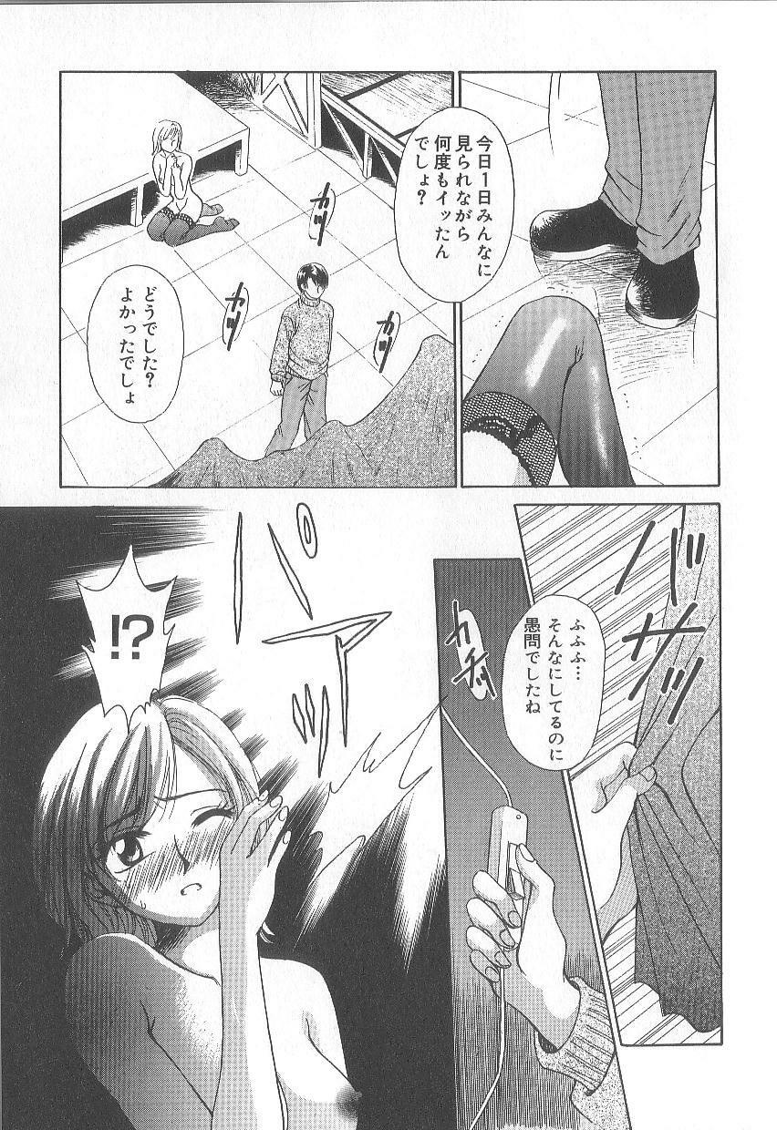 [Gotoh Akira] 21 Ji no Onna ~Newscaster Katsuki Miki~ 1 page 43 full