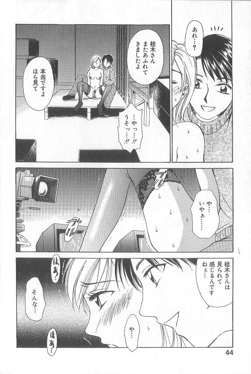 [Gotoh Akira] 21 Ji no Onna ~Newscaster Katsuki Miki~ 1 page 46 full