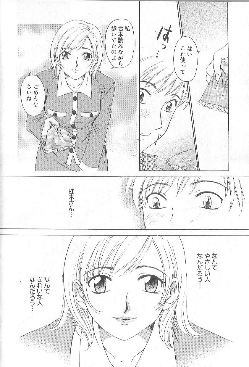 [Gotoh Akira] 21 Ji no Onna ~Newscaster Katsuki Miki~ 1 page 56 full