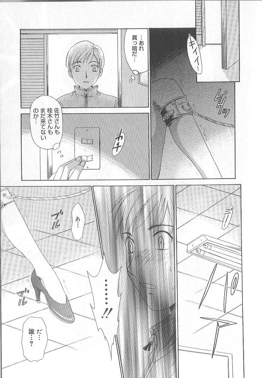 [Gotoh Akira] 21 Ji no Onna ~Newscaster Katsuki Miki~ 1 page 61 full