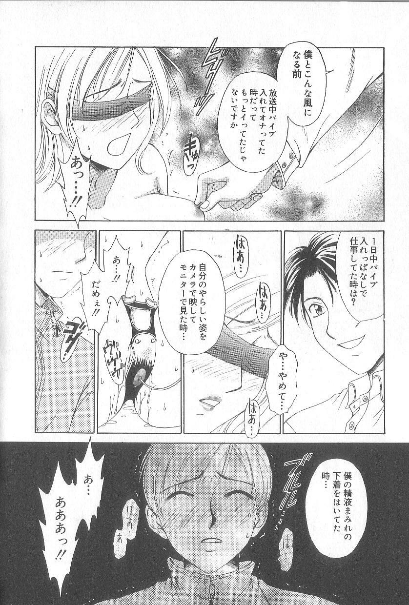 [Gotoh Akira] 21 Ji no Onna ~Newscaster Katsuki Miki~ 1 page 64 full