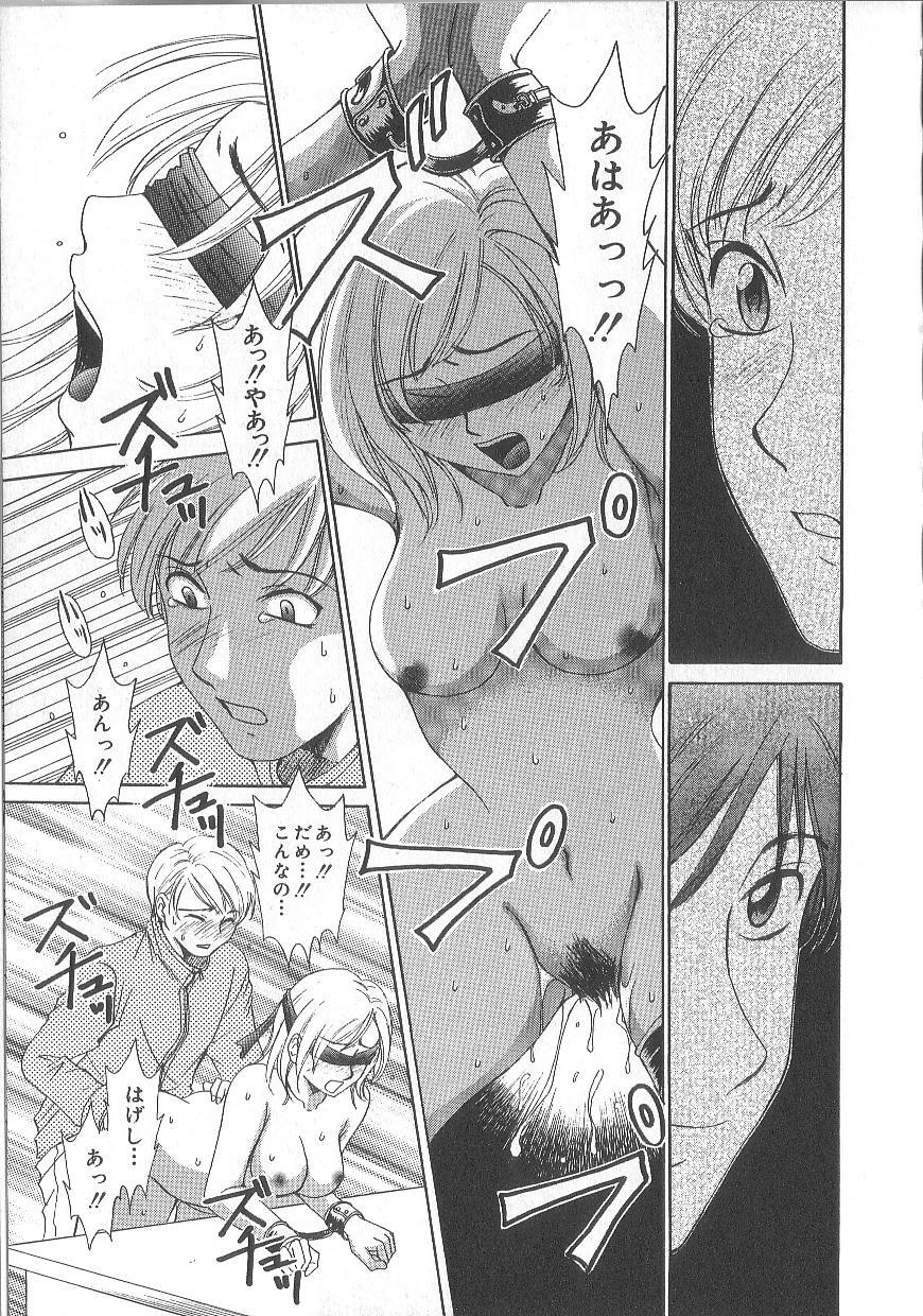 [Gotoh Akira] 21 Ji no Onna ~Newscaster Katsuki Miki~ 1 page 67 full