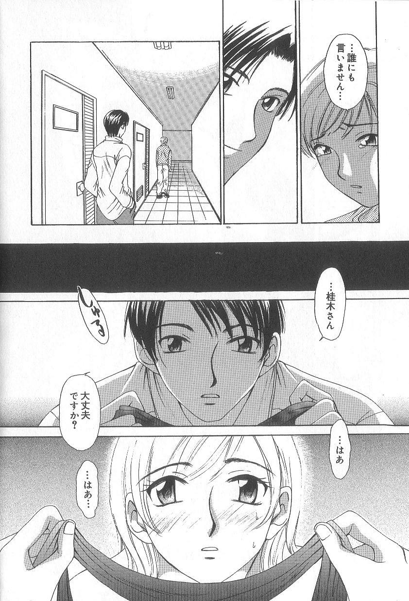 [Gotoh Akira] 21 Ji no Onna ~Newscaster Katsuki Miki~ 1 page 70 full