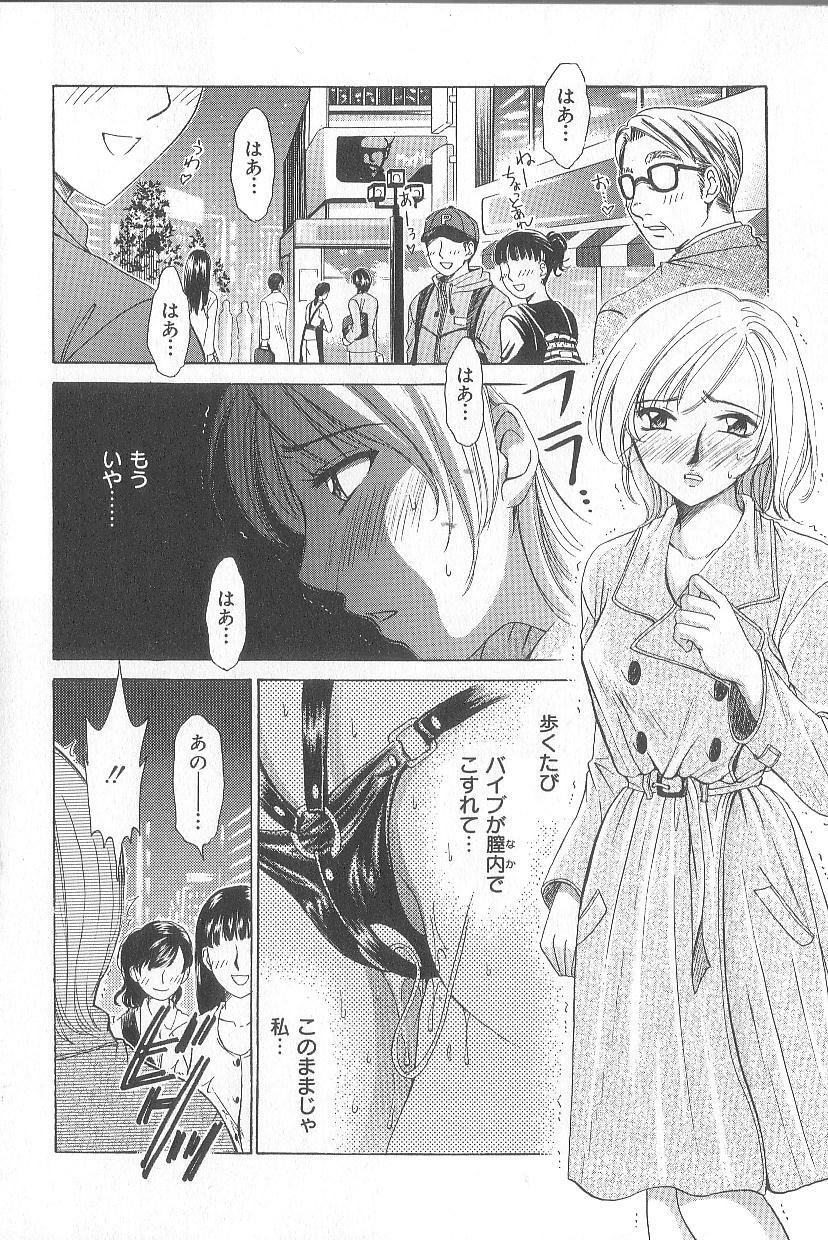 [Gotoh Akira] 21 Ji no Onna ~Newscaster Katsuki Miki~ 1 page 80 full