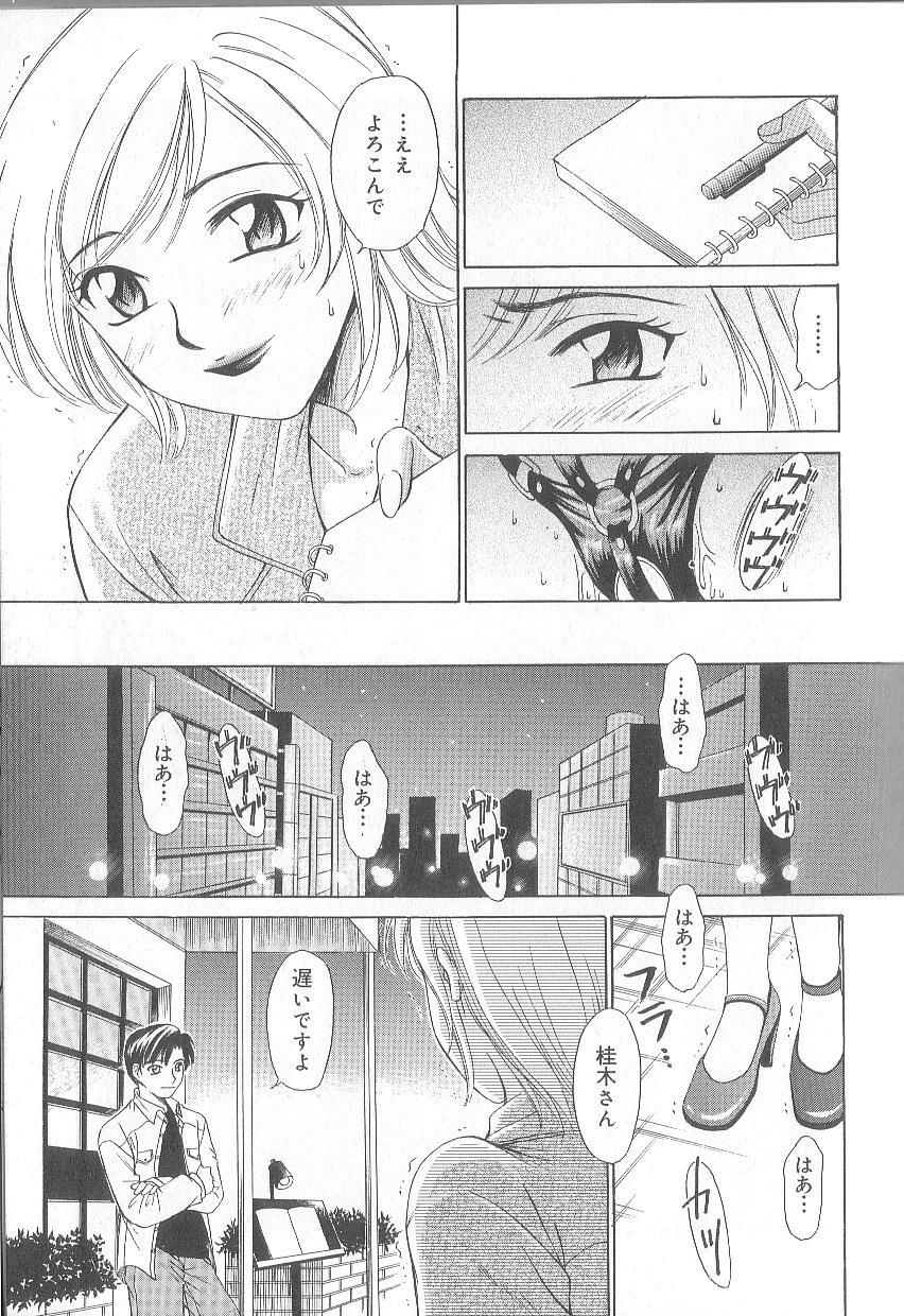 [Gotoh Akira] 21 Ji no Onna ~Newscaster Katsuki Miki~ 1 page 83 full