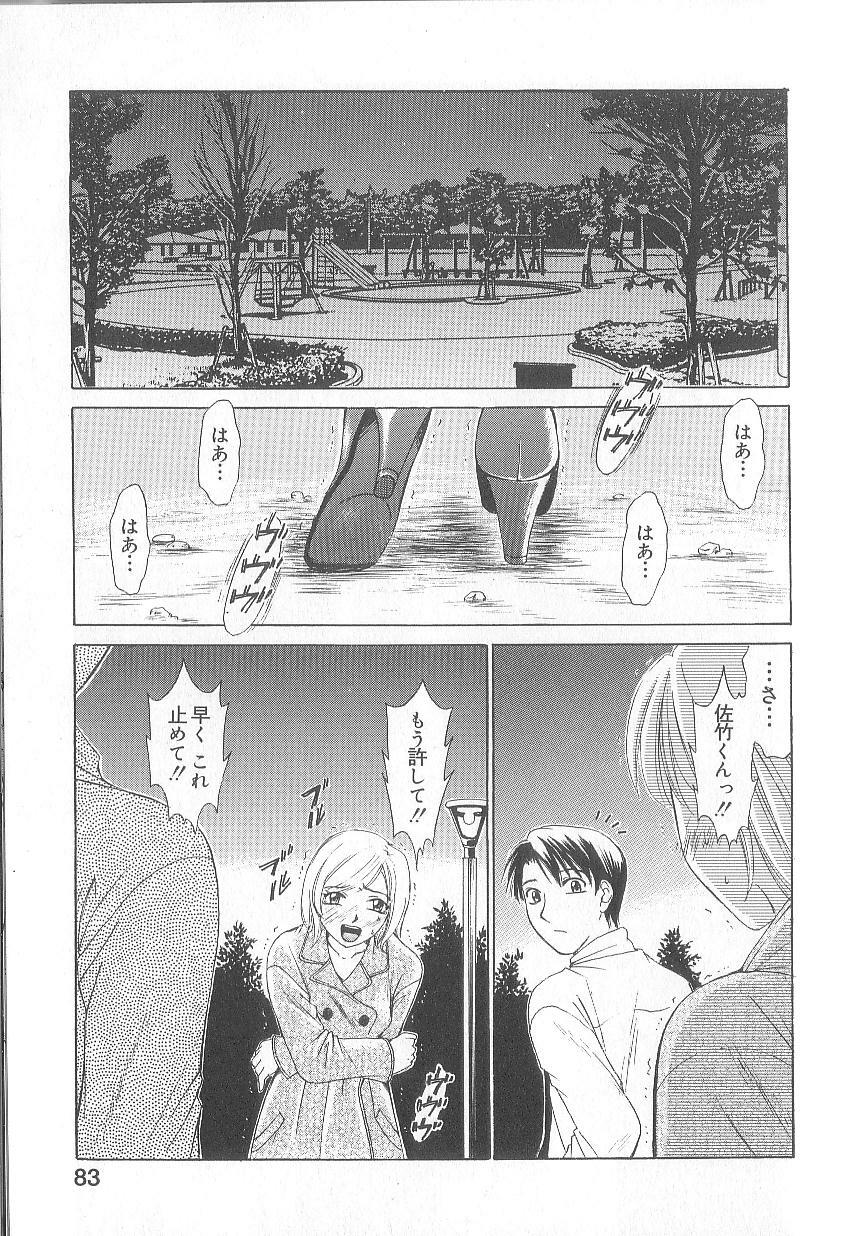 [Gotoh Akira] 21 Ji no Onna ~Newscaster Katsuki Miki~ 1 page 85 full