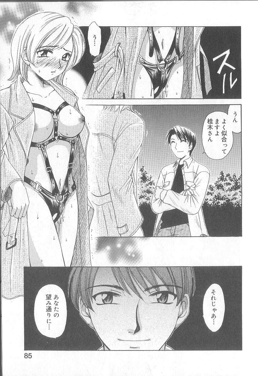 [Gotoh Akira] 21 Ji no Onna ~Newscaster Katsuki Miki~ 1 page 87 full