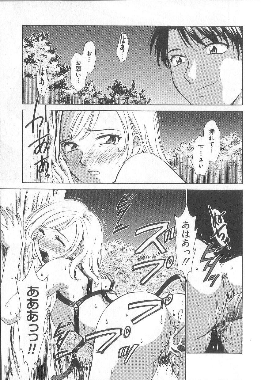 [Gotoh Akira] 21 Ji no Onna ~Newscaster Katsuki Miki~ 1 page 89 full