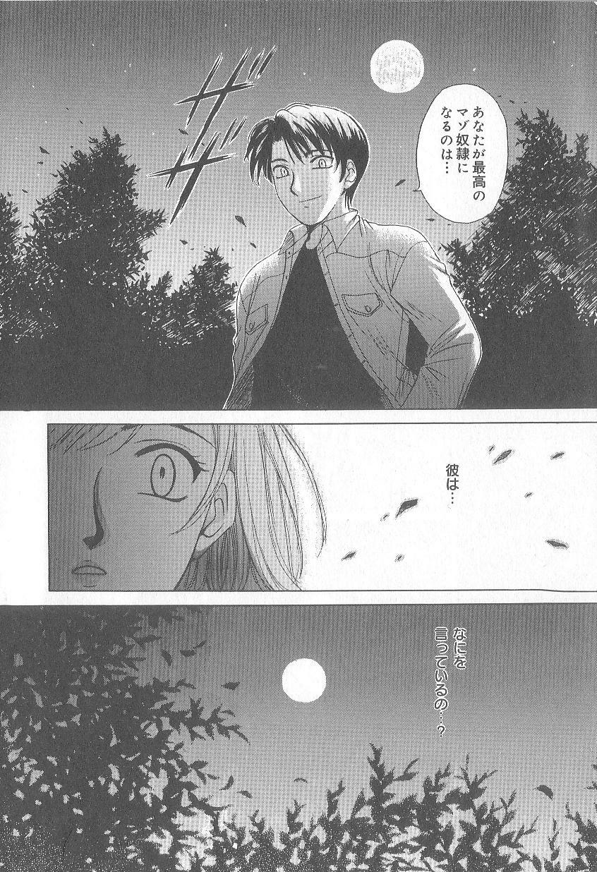 [Gotoh Akira] 21 Ji no Onna ~Newscaster Katsuki Miki~ 1 page 94 full