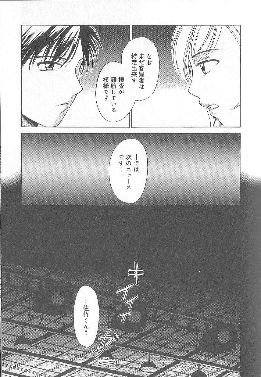 [Gotoh Akira] 21 Ji no Onna ~Newscaster Katsuki Miki~ 1 page 99 full