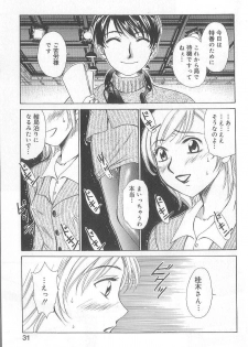 [Gotoh Akira] 21 Ji no Onna ~Newscaster Katsuki Miki~ 1 - page 33