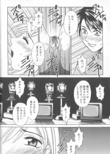 [Gotoh Akira] 21 Ji no Onna ~Newscaster Katsuki Miki~ 1 - page 48