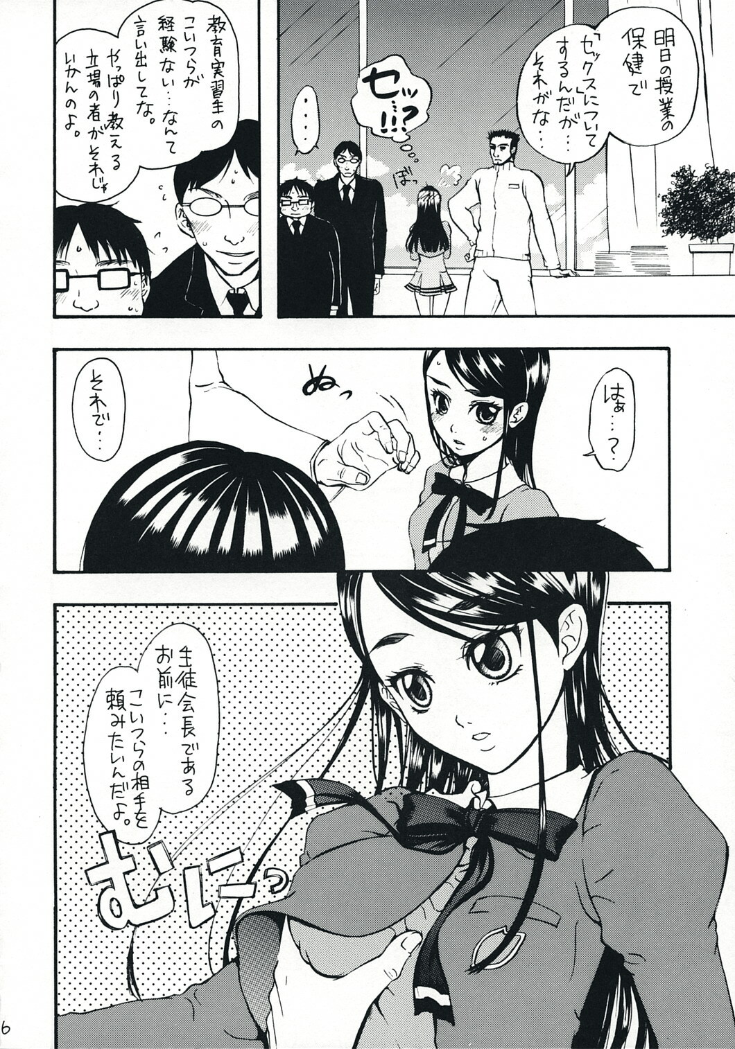 (SC38) [Yamada Ichizoku. (Mokyu, Fukurokouji)] COLORS -Ao no Toiki- (Yes! PreCure 5) page 5 full