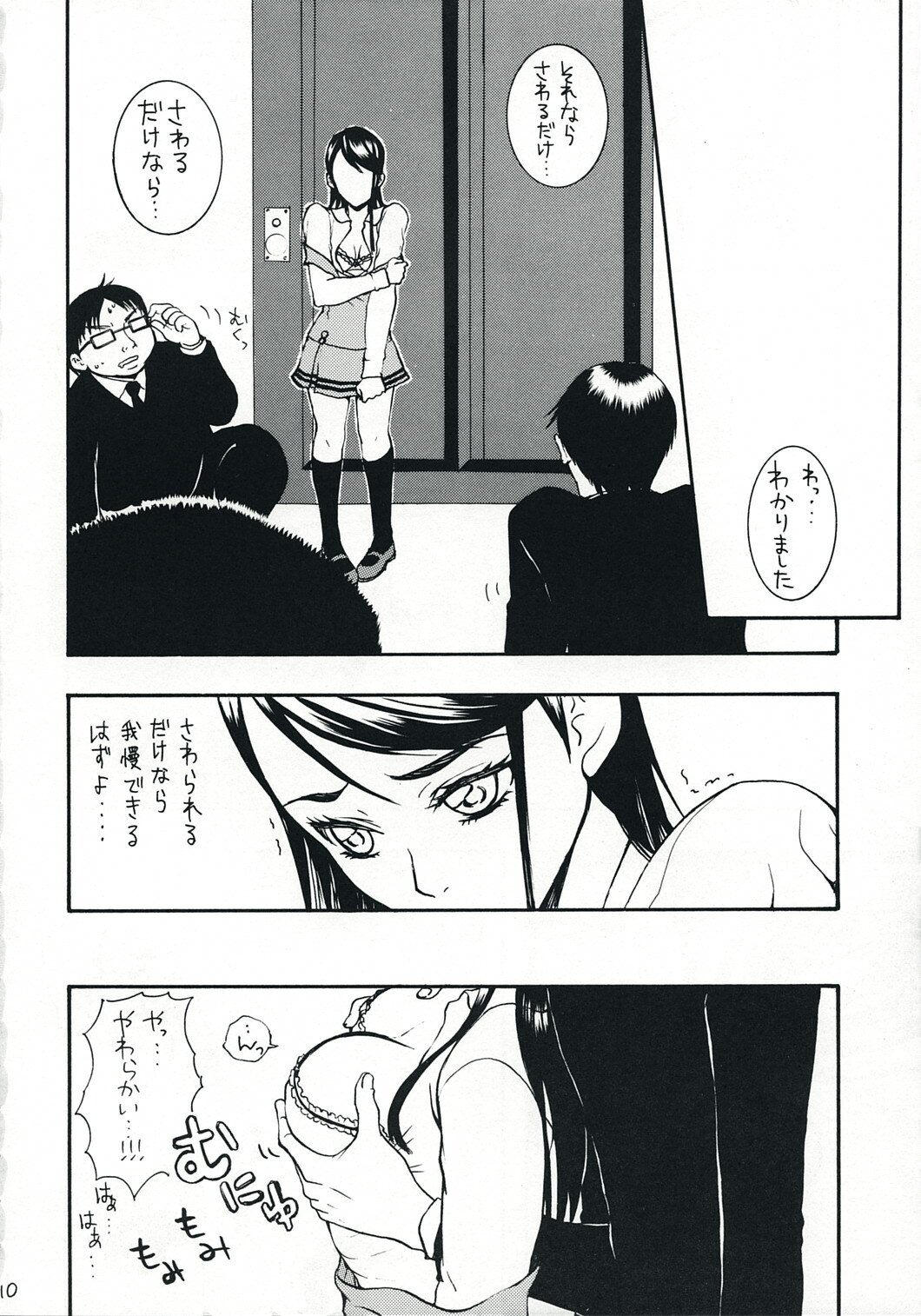 (SC38) [Yamada Ichizoku. (Mokyu, Fukurokouji)] COLORS -Ao no Toiki- (Yes! PreCure 5) page 9 full