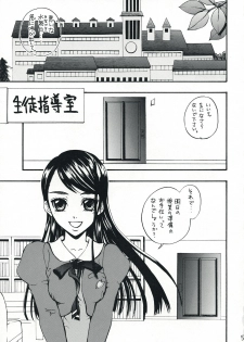 (SC38) [Yamada Ichizoku. (Mokyu, Fukurokouji)] COLORS -Ao no Toiki- (Yes! PreCure 5) - page 4