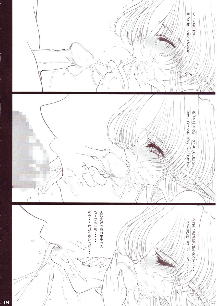 (C66) [Shoujo Kousaku (eltole)] Nyuudaku Iro no Kansoukyoku page 17 full