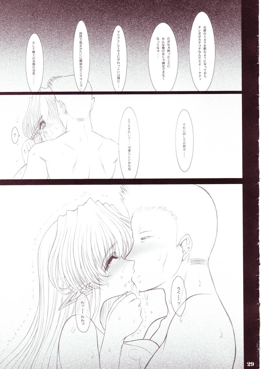 (C66) [Shoujo Kousaku (eltole)] Nyuudaku Iro no Kansoukyoku page 28 full