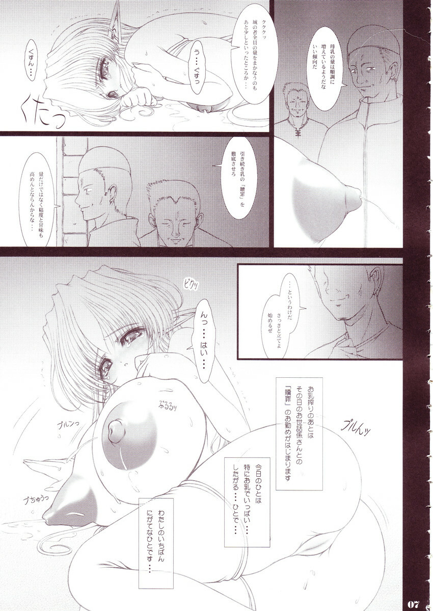 (C66) [Shoujo Kousaku (eltole)] Nyuudaku Iro no Kansoukyoku page 6 full