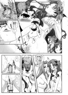 (SC35) [Renai Mangaka (Naruse Hirofumi)] Sannin Musume Special! (Fate/hollow ataraxia) - page 10