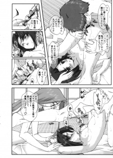 (SC35) [Renai Mangaka (Naruse Hirofumi)] Sannin Musume Special! (Fate/hollow ataraxia) - page 5