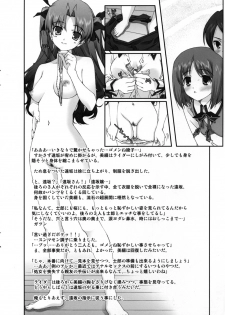 (SC35) [Renai Mangaka (Naruse Hirofumi)] Sannin Musume Special! (Fate/hollow ataraxia) - page 7