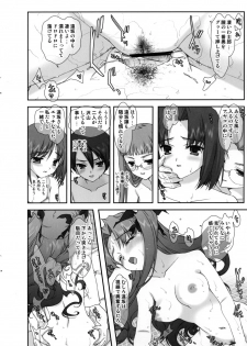 (SC35) [Renai Mangaka (Naruse Hirofumi)] Sannin Musume Special! (Fate/hollow ataraxia) - page 9