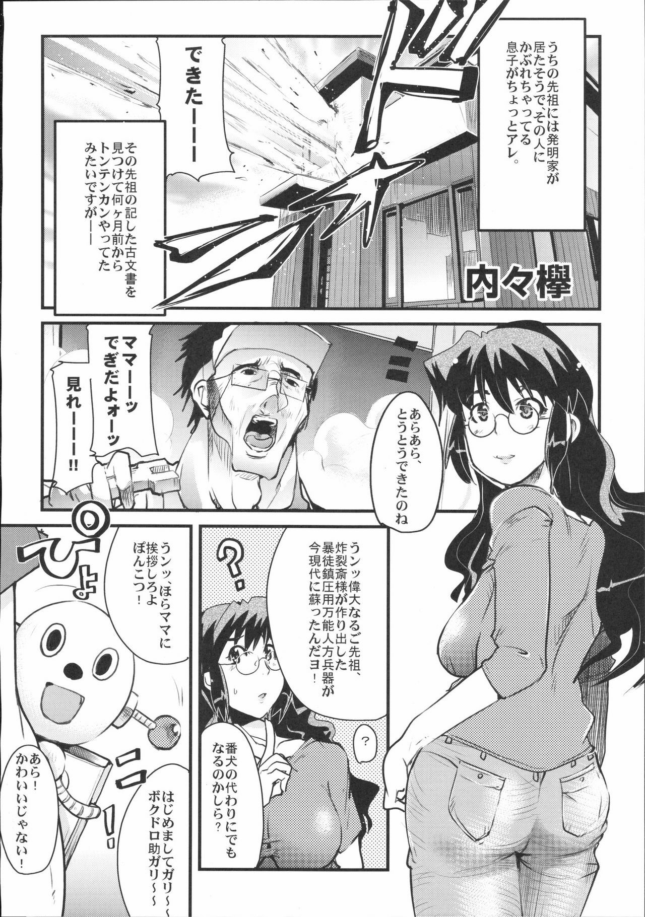 [Kabushikigaisha Toranoana (Various)] Shinzui Vol. 2 page 105 full