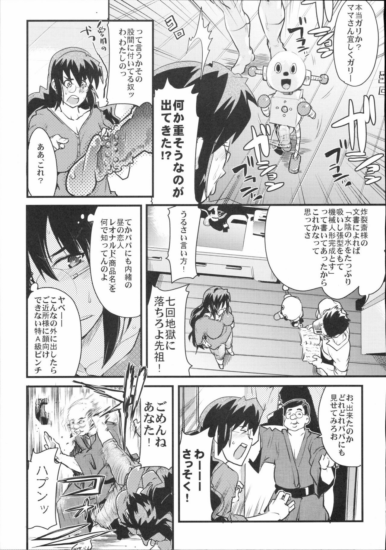 [Kabushikigaisha Toranoana (Various)] Shinzui Vol. 2 page 106 full