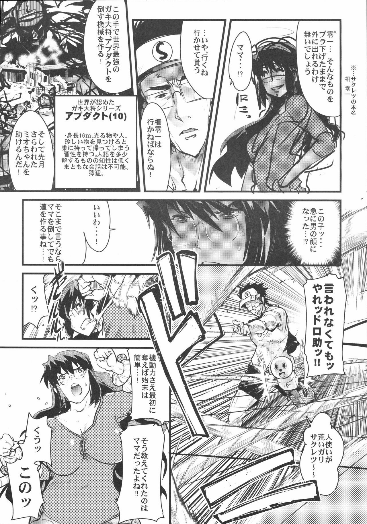 [Kabushikigaisha Toranoana (Various)] Shinzui Vol. 2 page 107 full