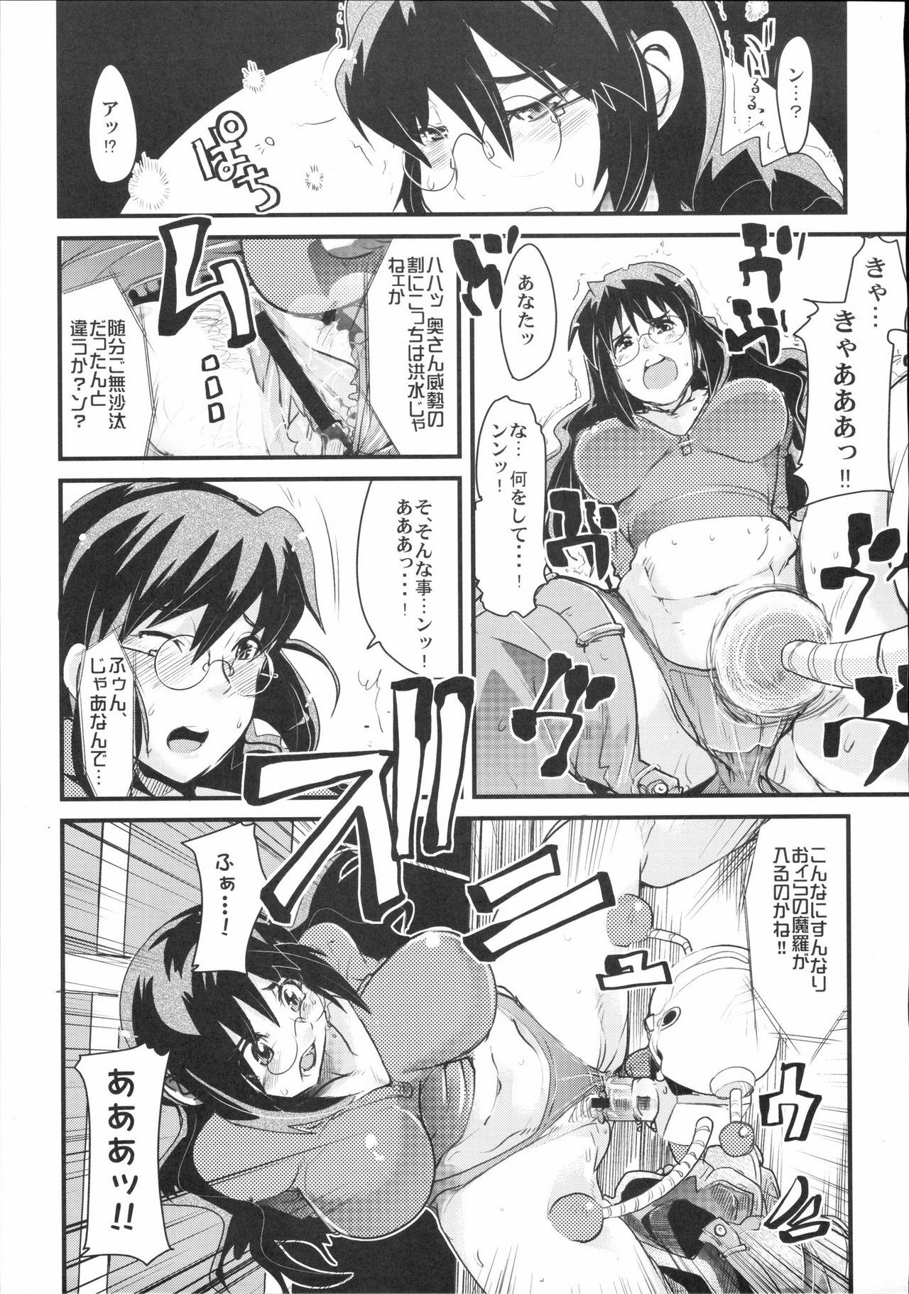 [Kabushikigaisha Toranoana (Various)] Shinzui Vol. 2 page 110 full